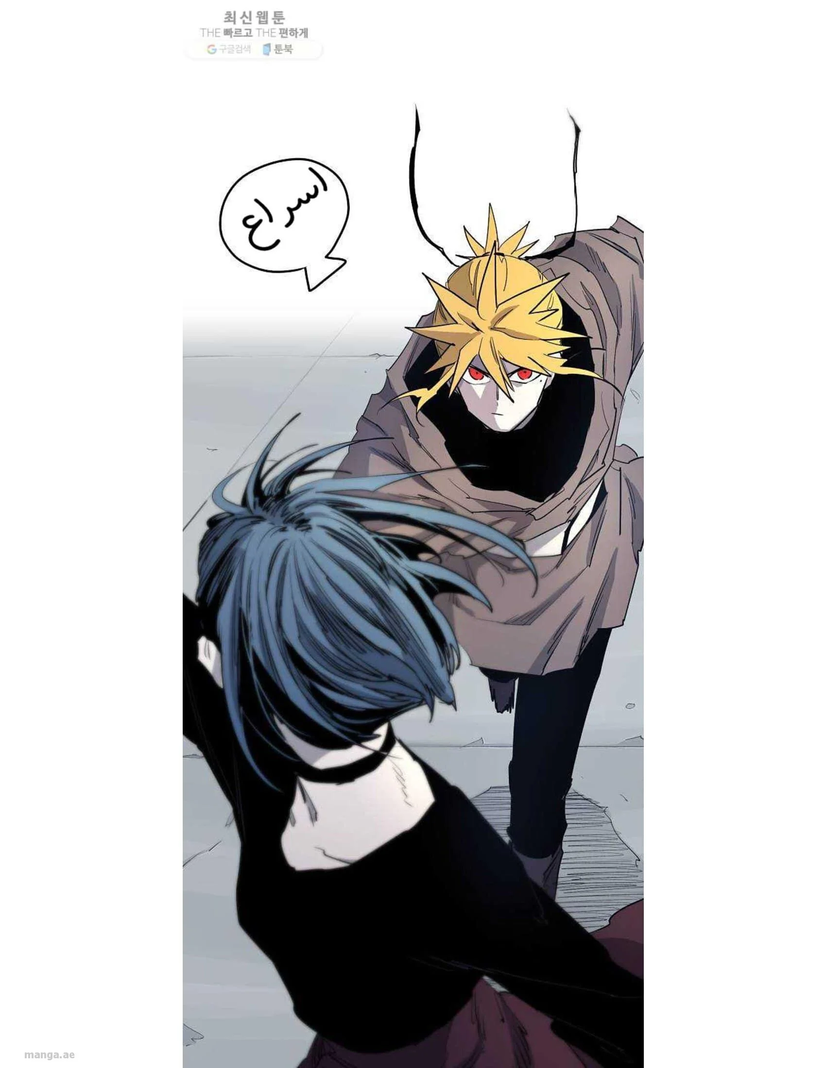 Read The Knight of Embers AR Manga Online