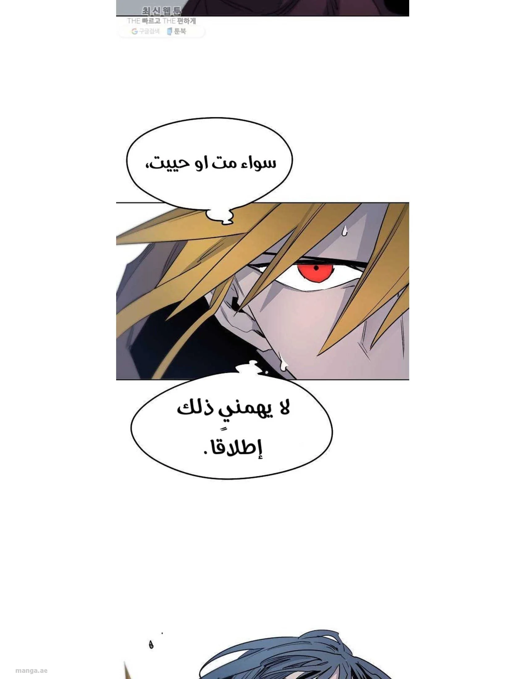 Read The Knight of Embers AR Manga Online