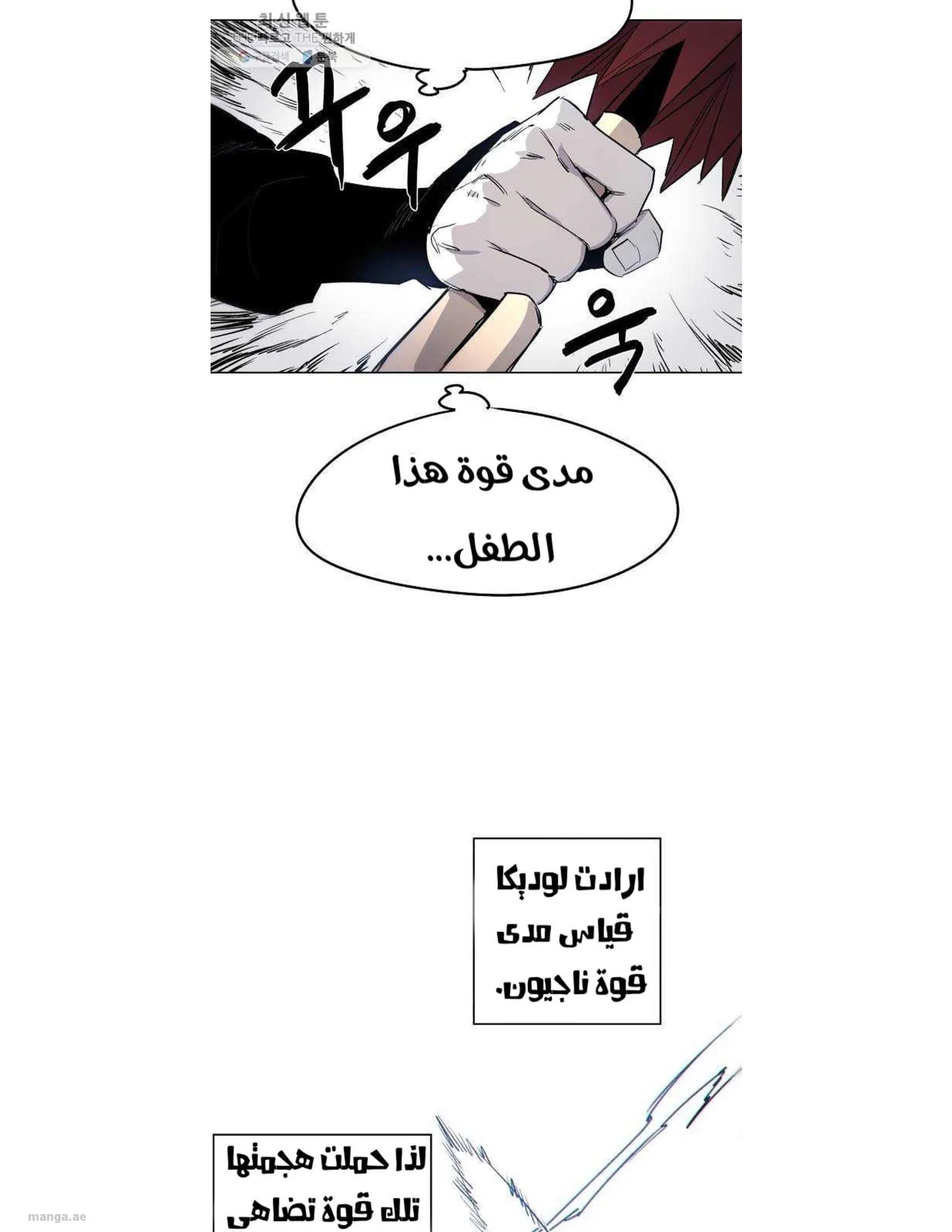 Read The Knight of Embers AR Manga Online