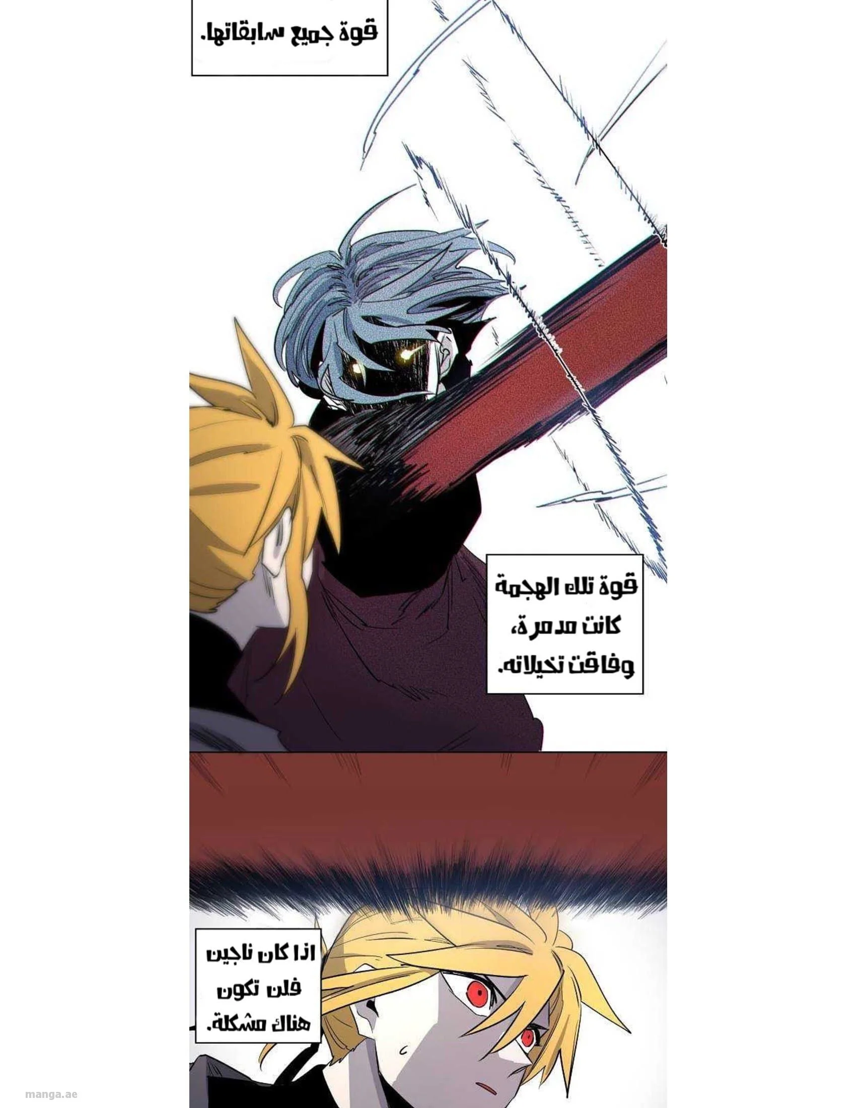 Read The Knight of Embers AR Manga Online