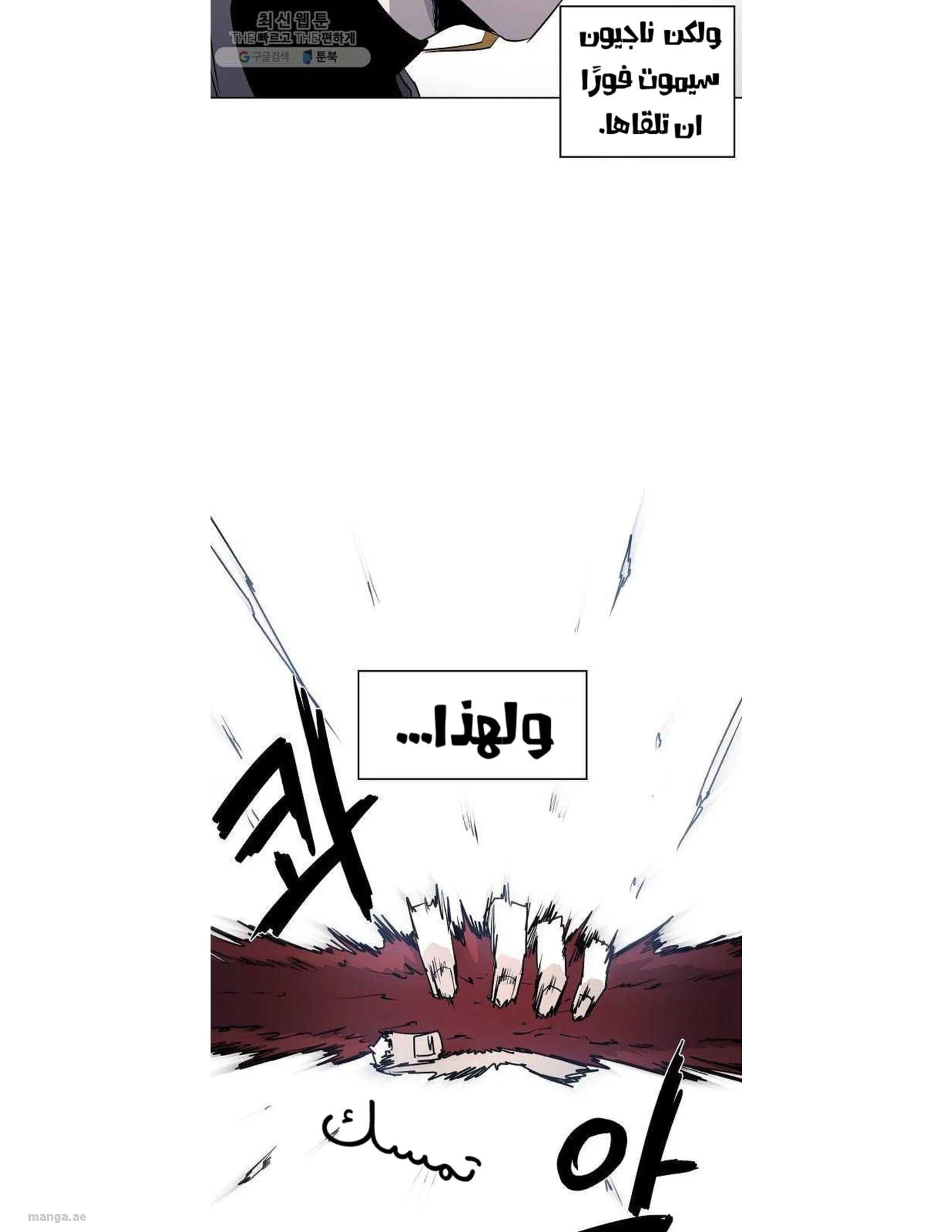 Read The Knight of Embers AR Manga Online