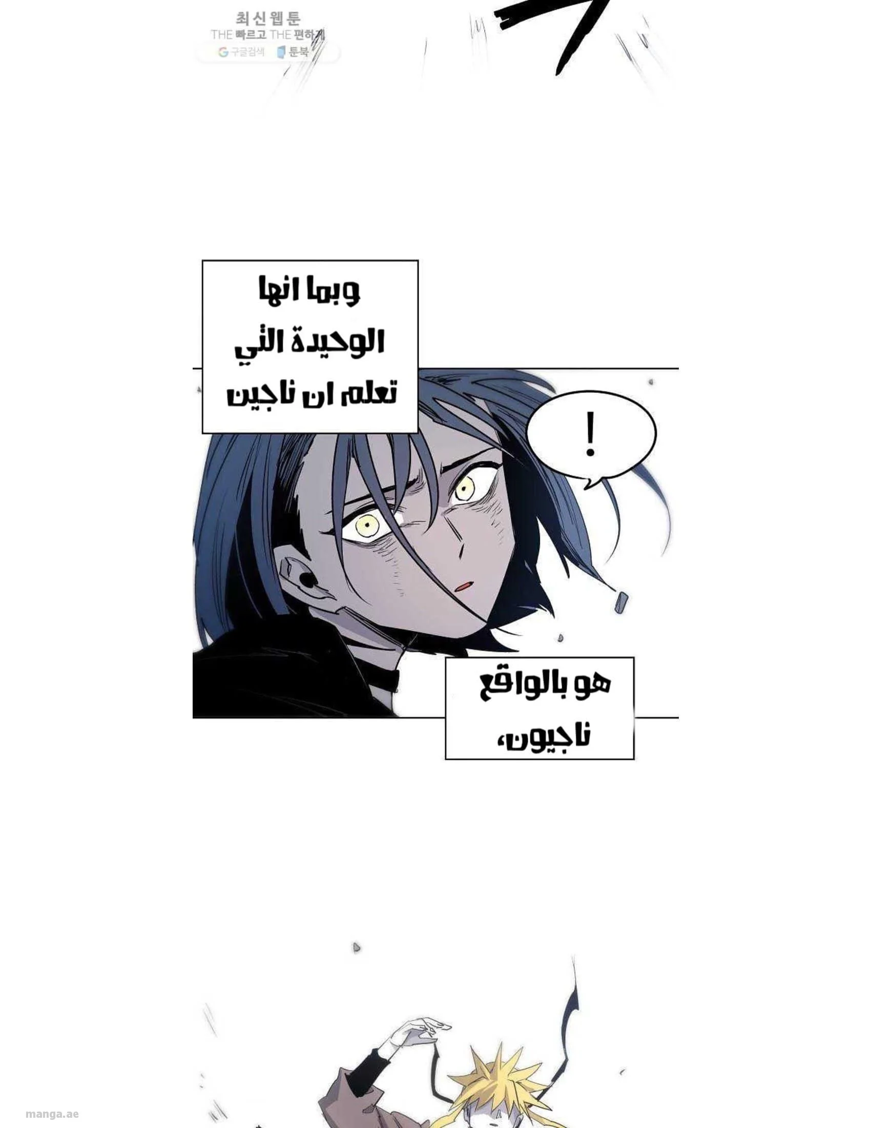 Read The Knight of Embers AR Manga Online