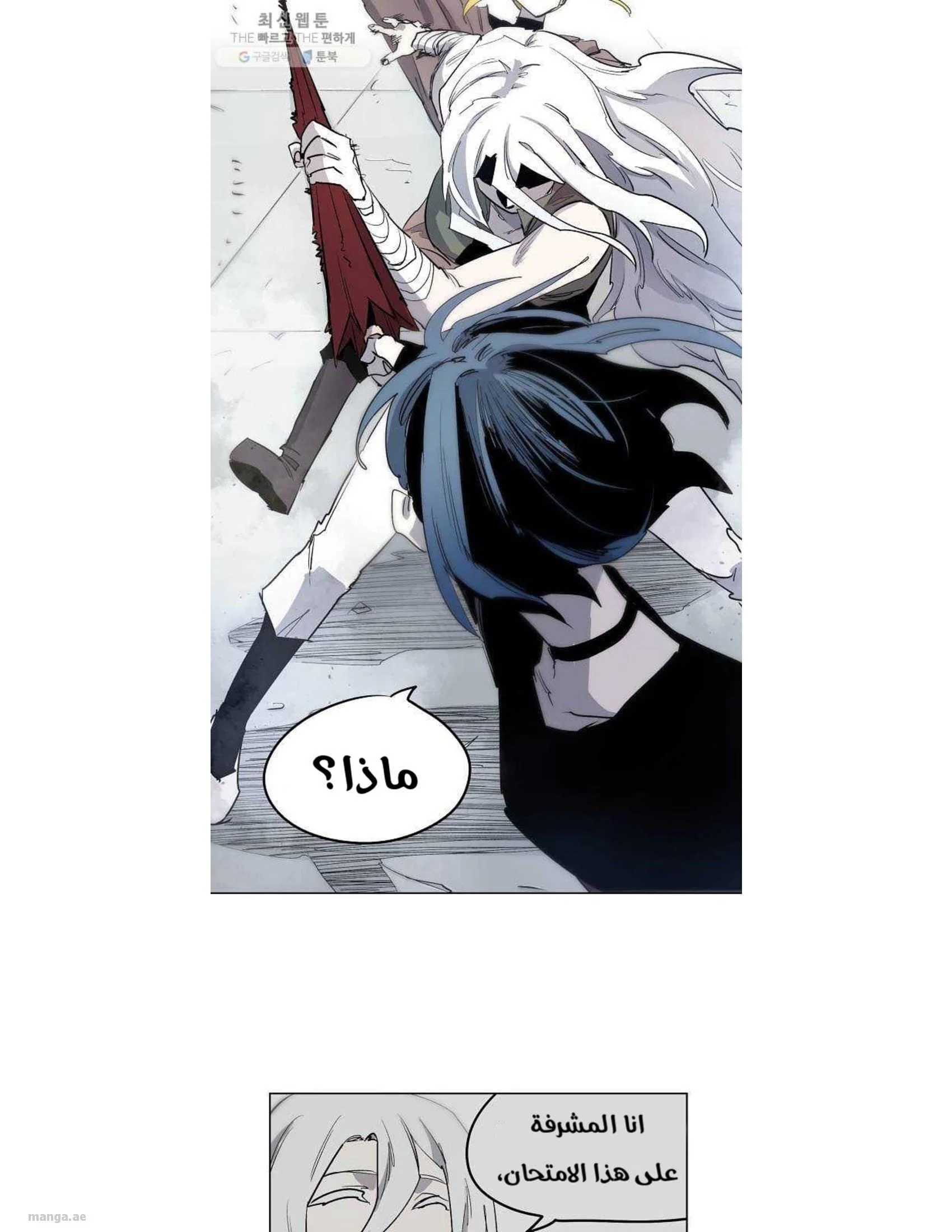 Read The Knight of Embers AR Manga Online