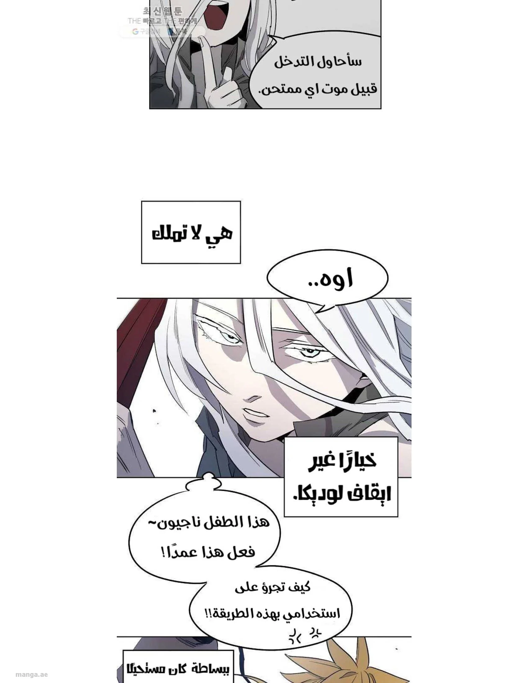 Read The Knight of Embers AR Manga Online