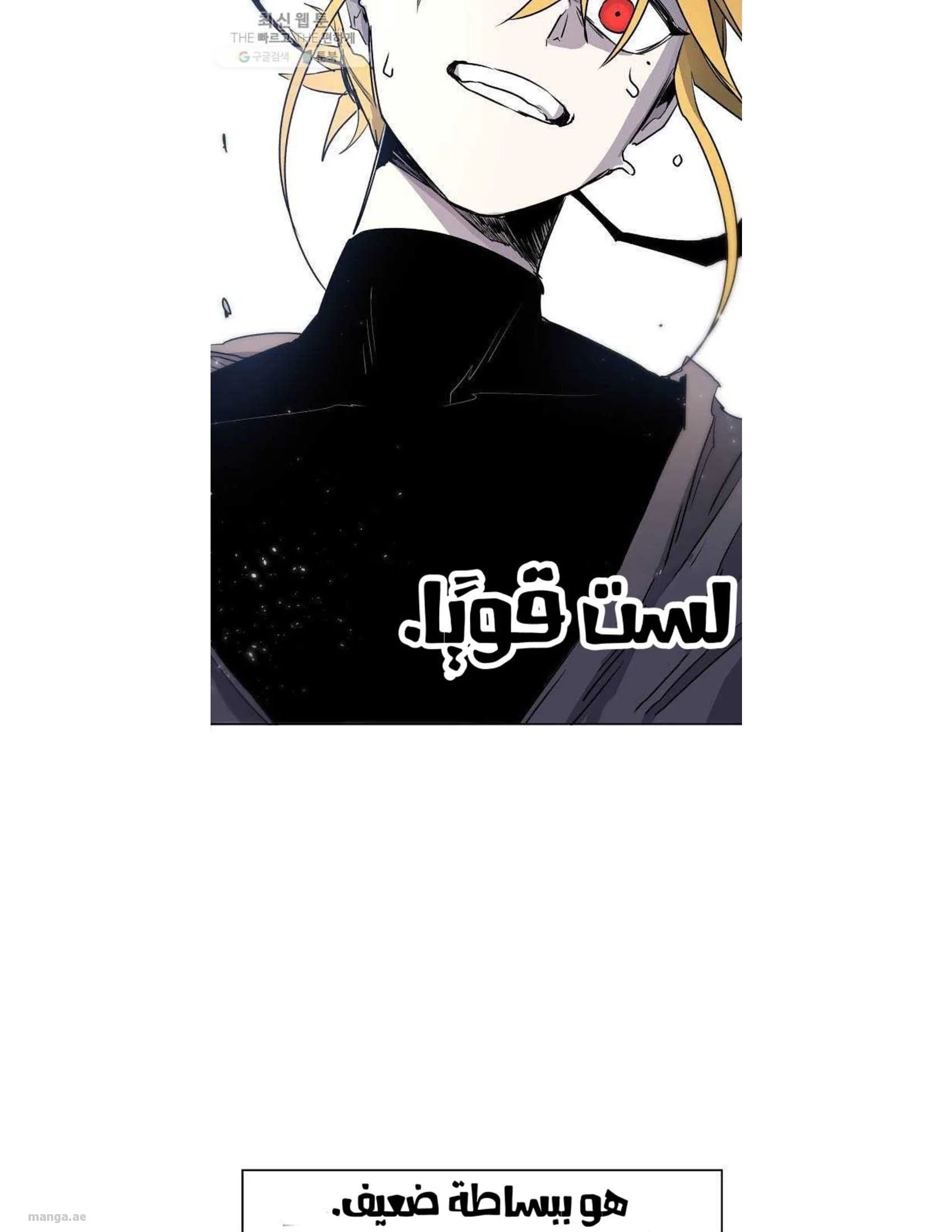 Read The Knight of Embers AR Manga Online