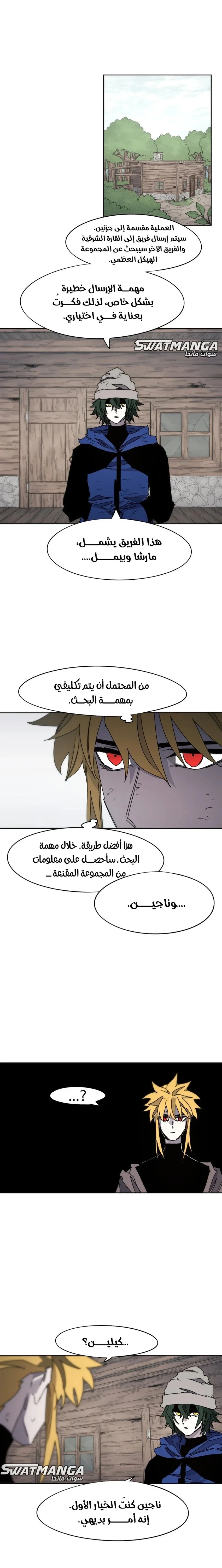 Read The Knight of Embers AR Manga Online