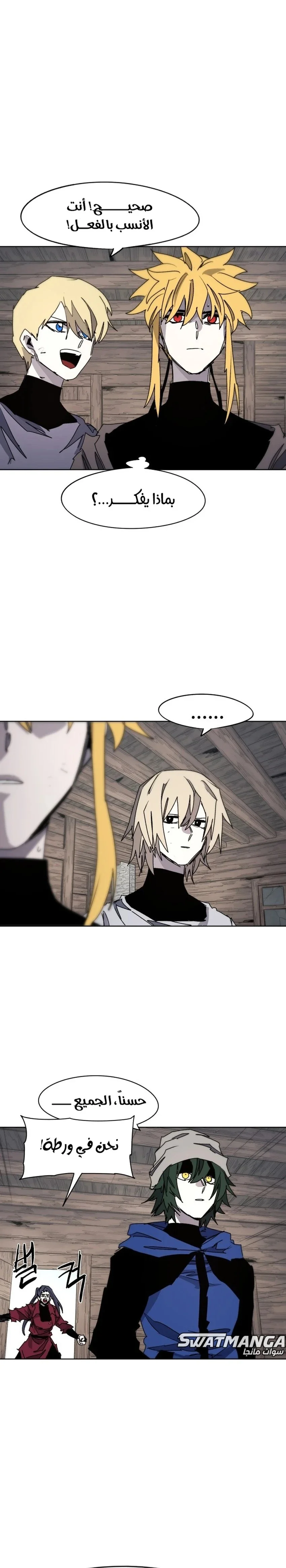 Read The Knight of Embers AR Manga Online