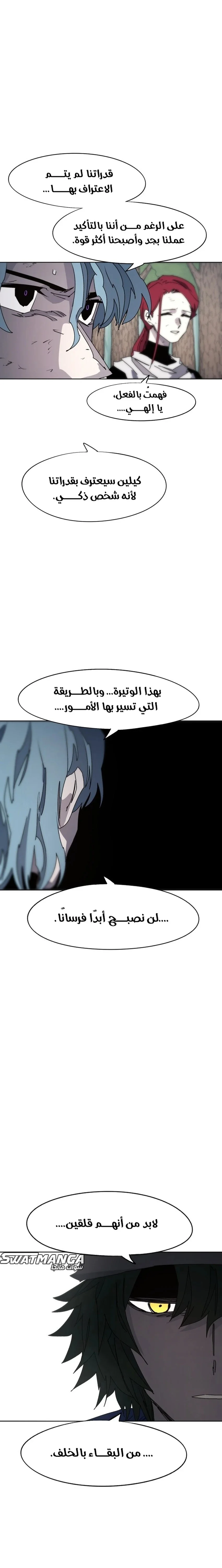 Read The Knight of Embers AR Manga Online