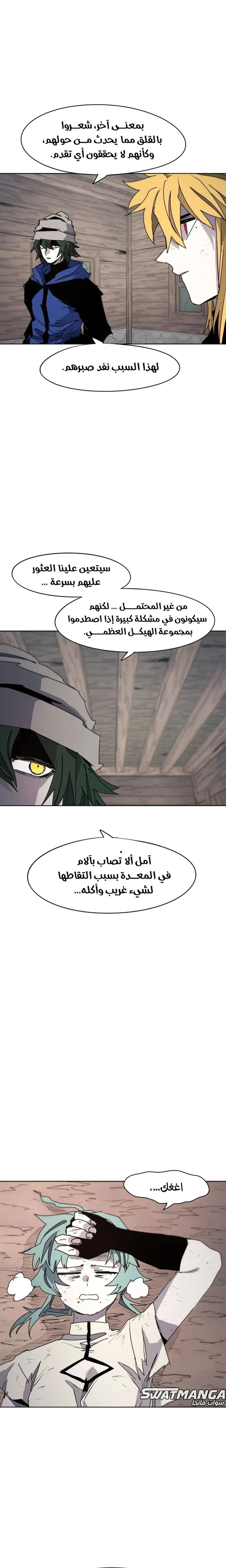 Read The Knight of Embers AR Manga Online
