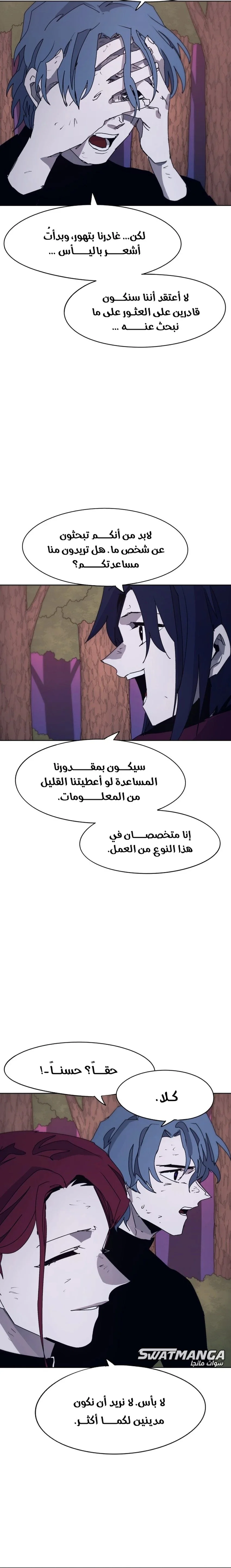 Read The Knight of Embers AR Manga Online