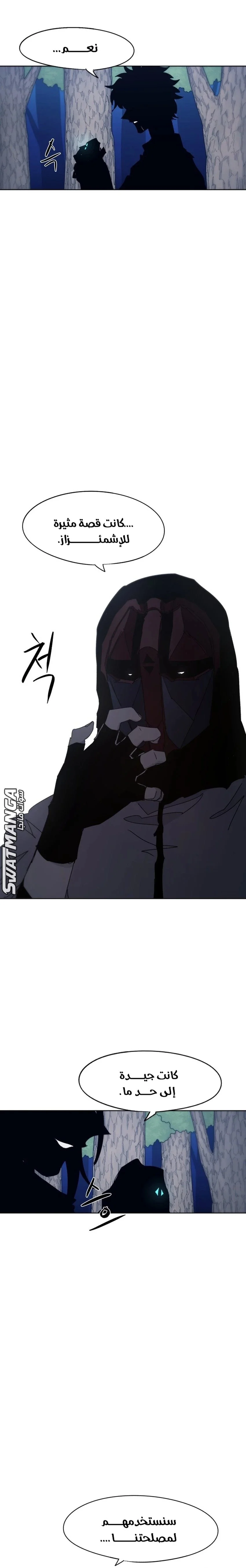 Read The Knight of Embers AR Manga Online