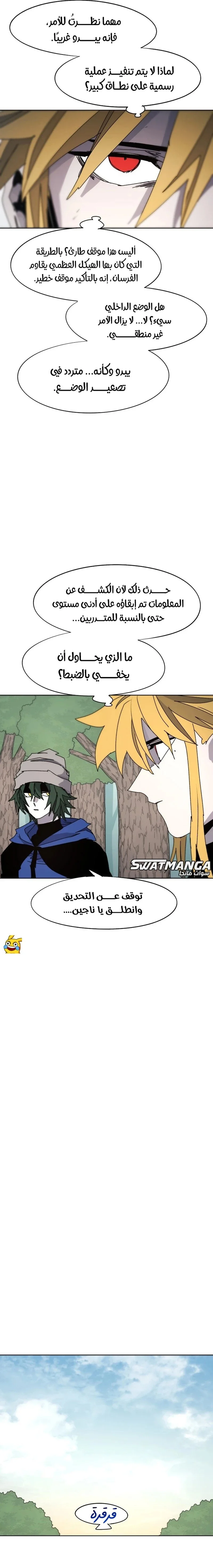 Read The Knight of Embers AR Manga Online