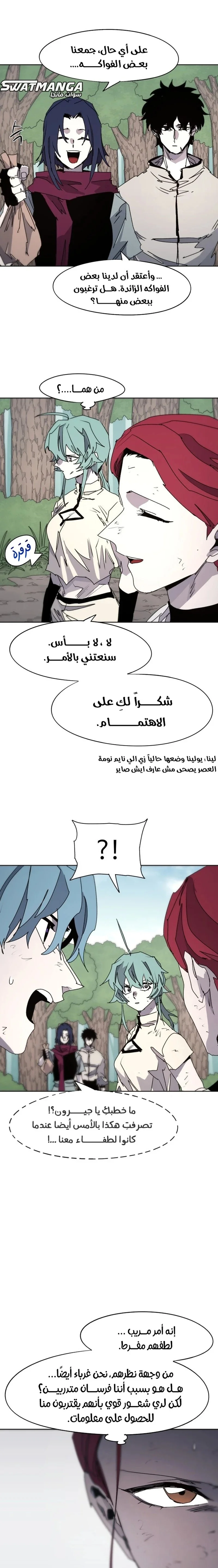 Read The Knight of Embers AR Manga Online
