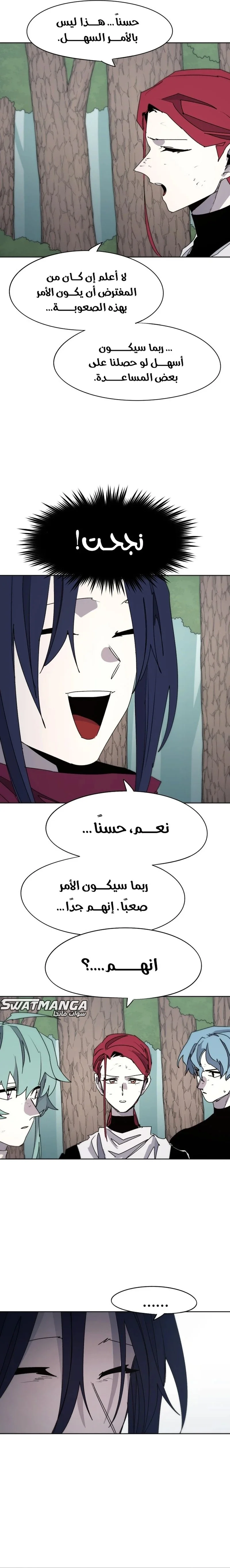Read The Knight of Embers AR Manga Online