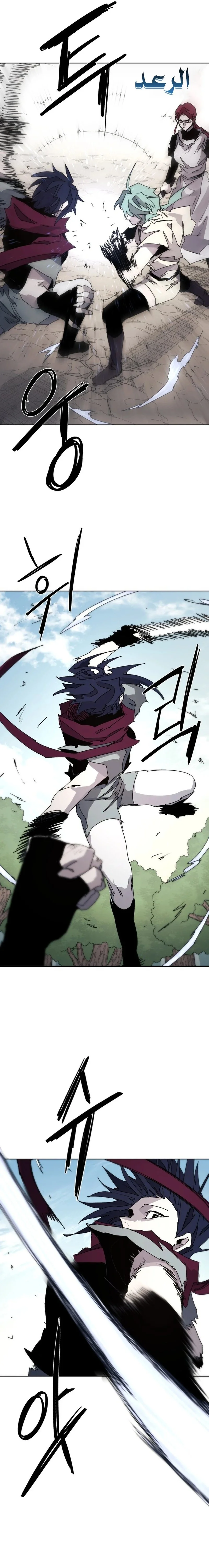 Read The Knight of Embers AR Manga Online