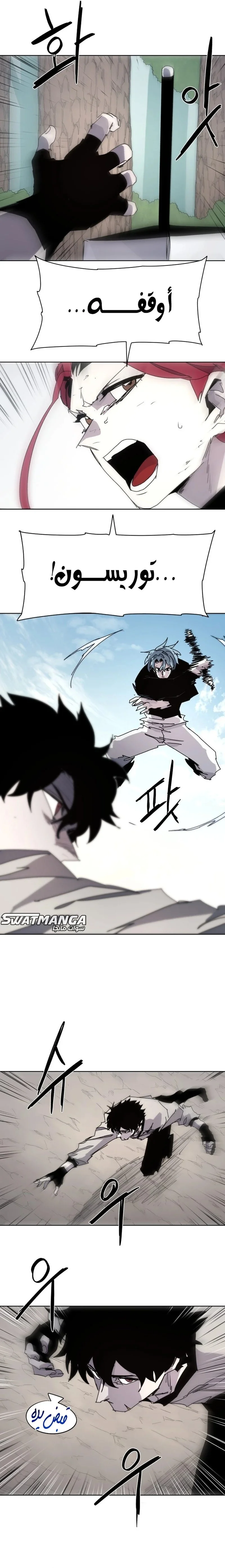 Read The Knight of Embers AR Manga Online