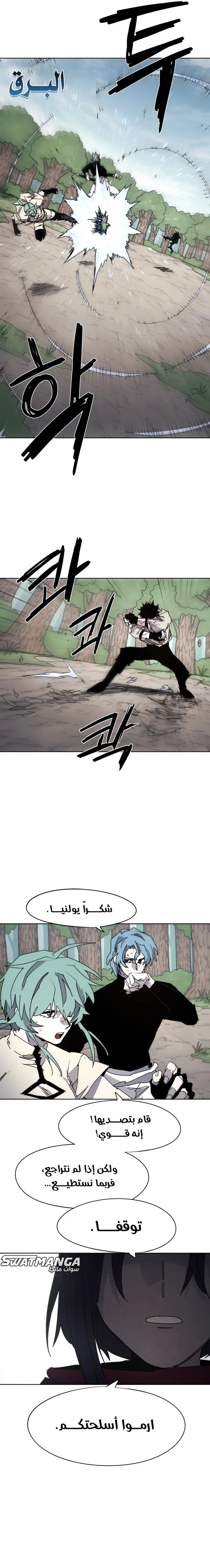 Read The Knight of Embers AR Manga Online