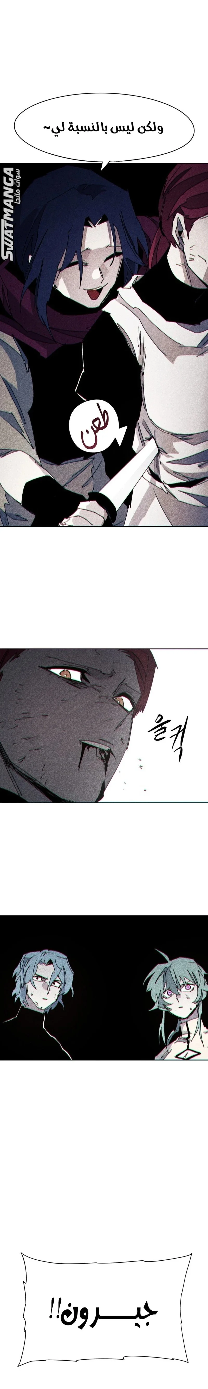 Read The Knight of Embers AR Manga Online