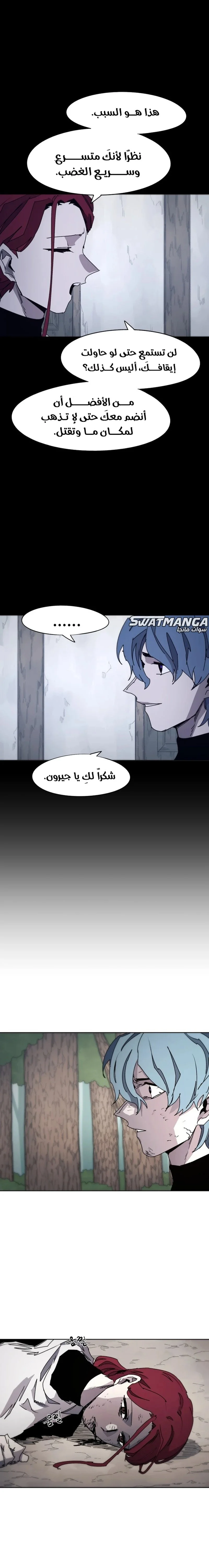Read The Knight of Embers AR Manga Online