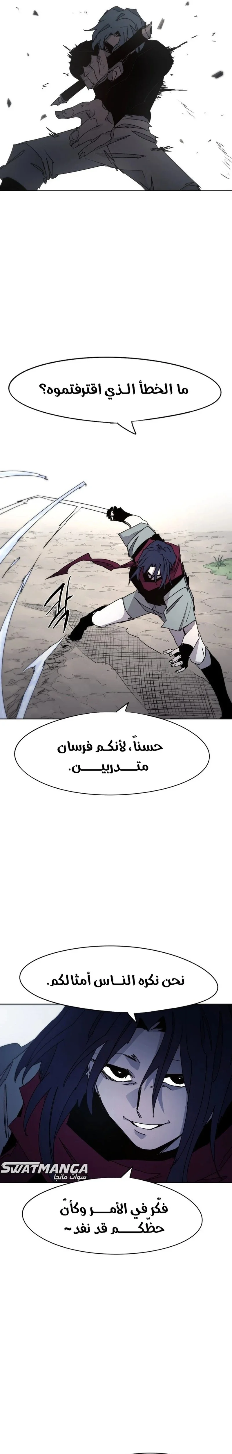 Read The Knight of Embers AR Manga Online