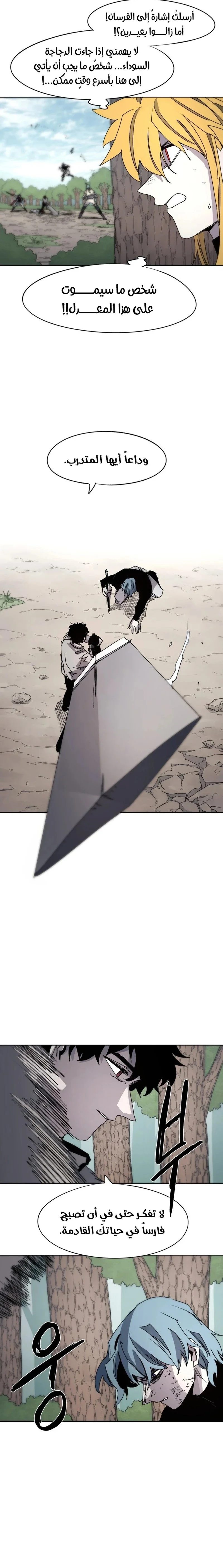 Read The Knight of Embers AR Manga Online