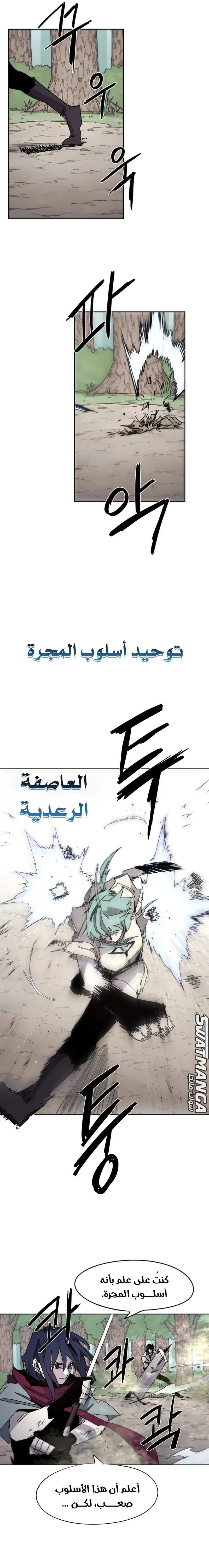 Read The Knight of Embers AR Manga Online