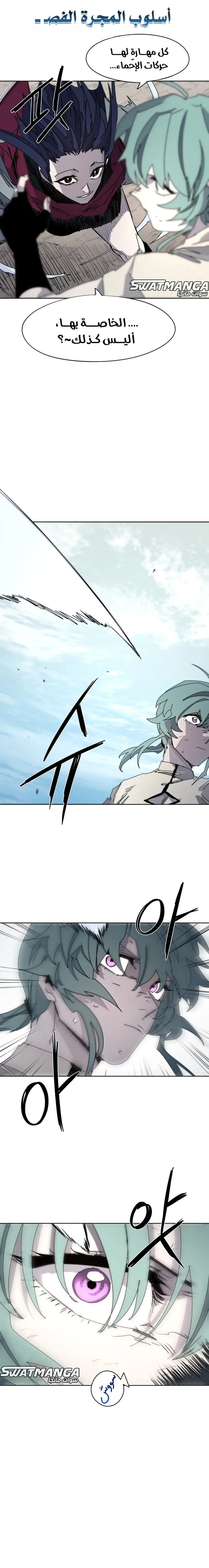 Read The Knight of Embers AR Manga Online