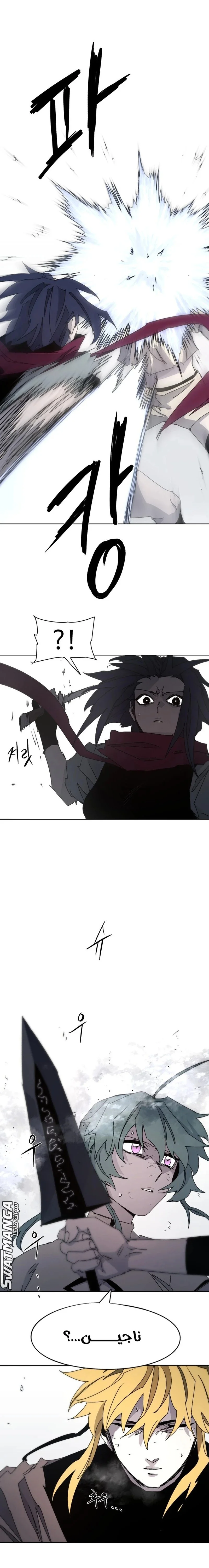 Read The Knight of Embers AR Manga Online