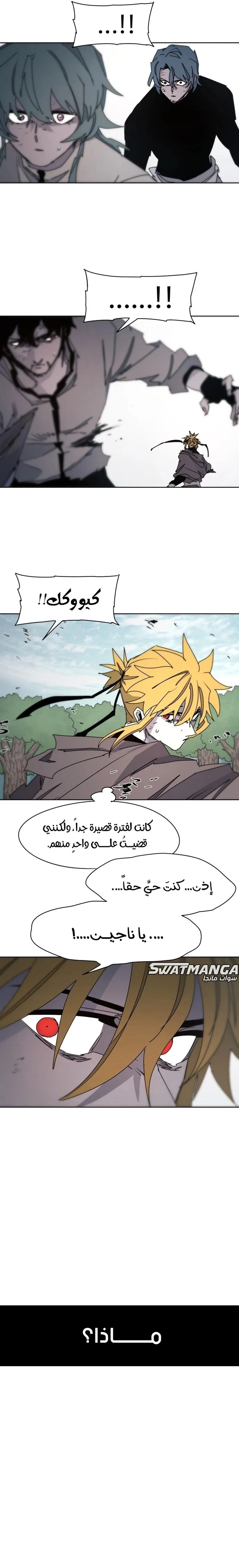Read The Knight of Embers AR Manga Online