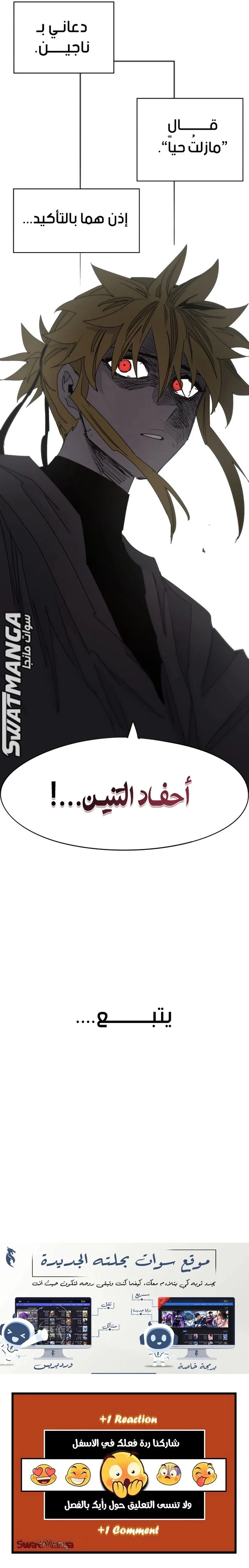 Read The Knight of Embers AR Manga Online