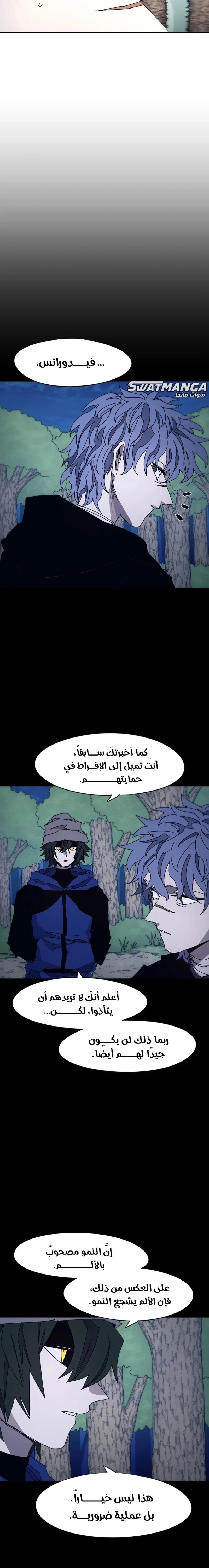 Read The Knight of Embers AR Manga Online