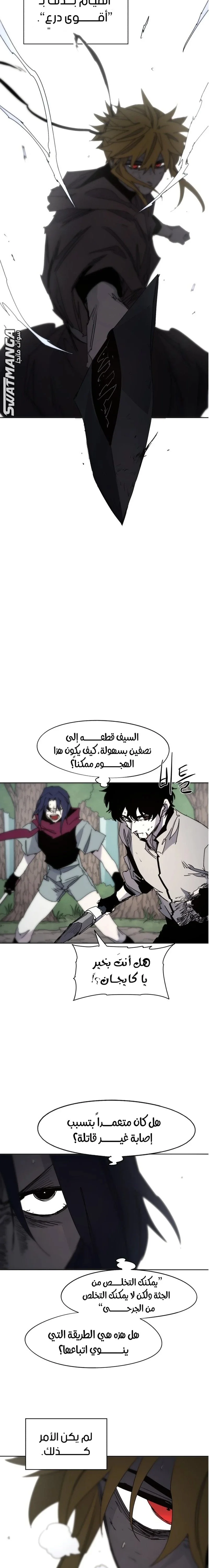 Read The Knight of Embers AR Manga Online