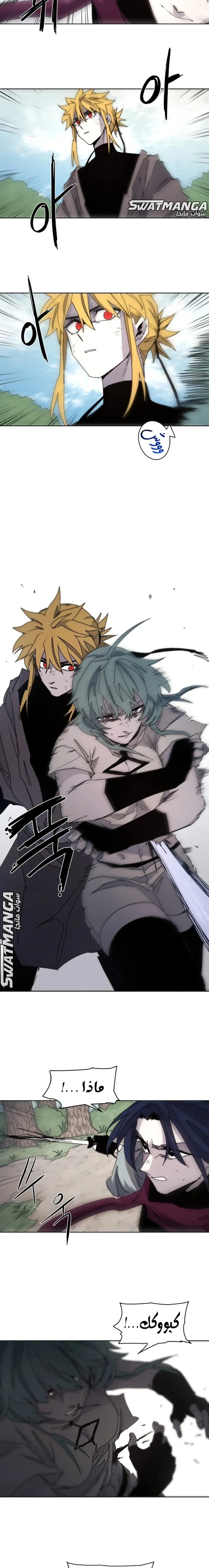 Read The Knight of Embers AR Manga Online