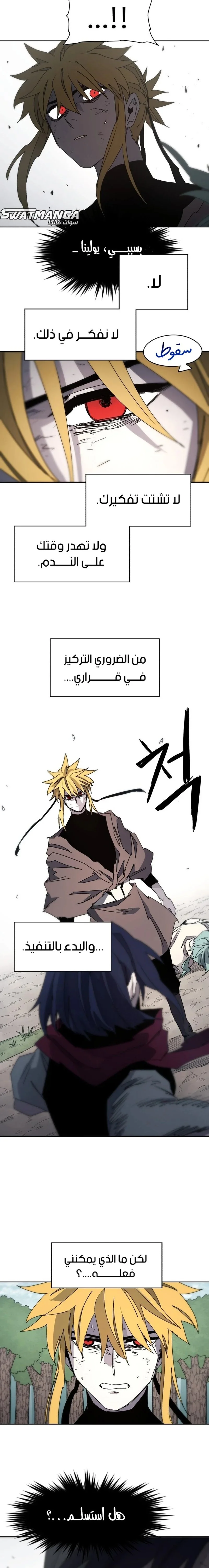 Read The Knight of Embers AR Manga Online