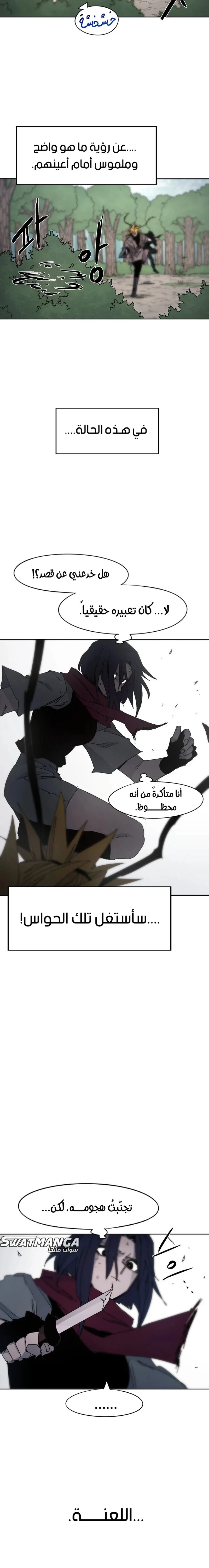 Read The Knight of Embers AR Manga Online