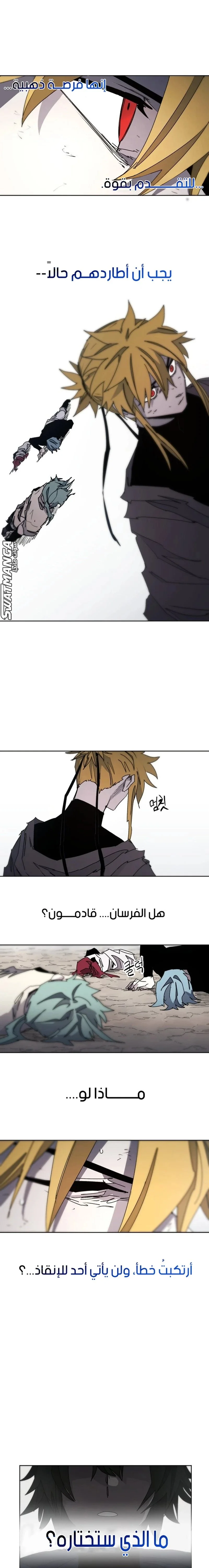 Read The Knight of Embers AR Manga Online