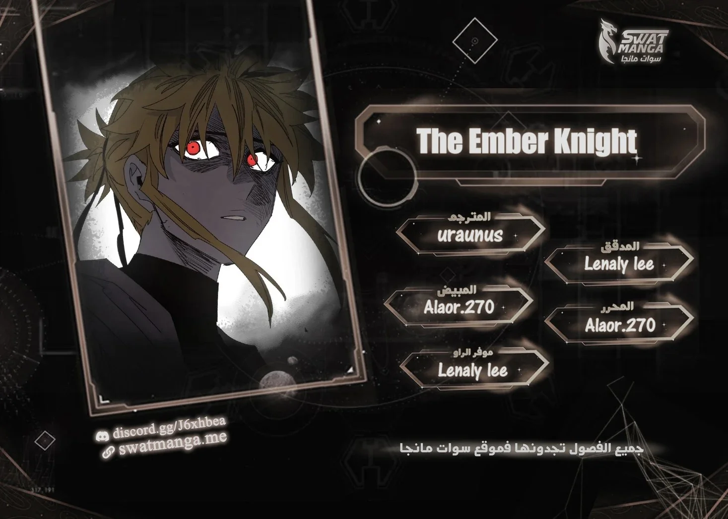 Read The Knight of Embers AR Manga Online