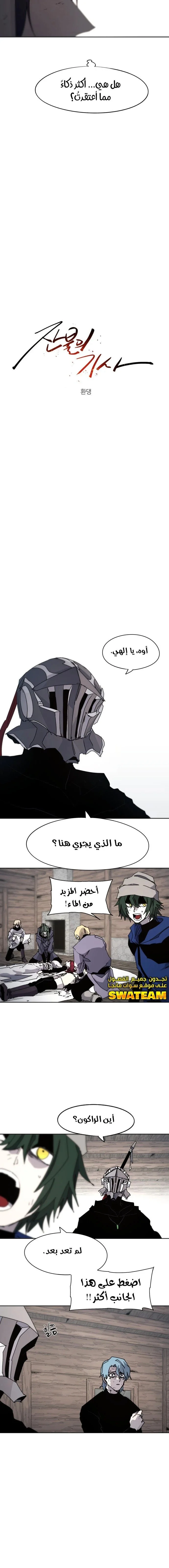 Read The Knight of Embers AR Manga Online