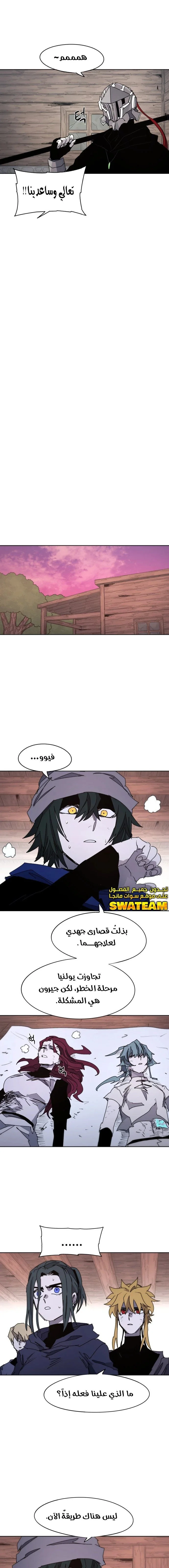 Read The Knight of Embers AR Manga Online