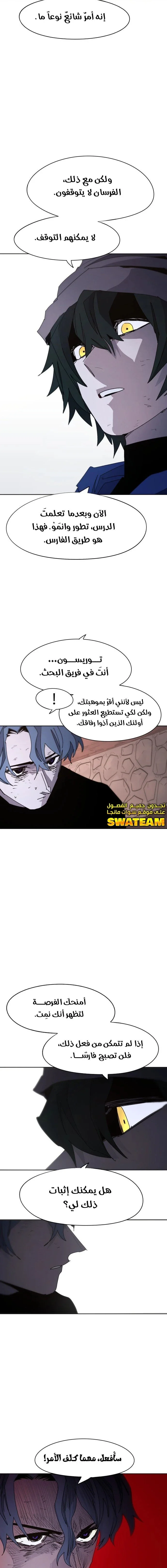 Read The Knight of Embers AR Manga Online
