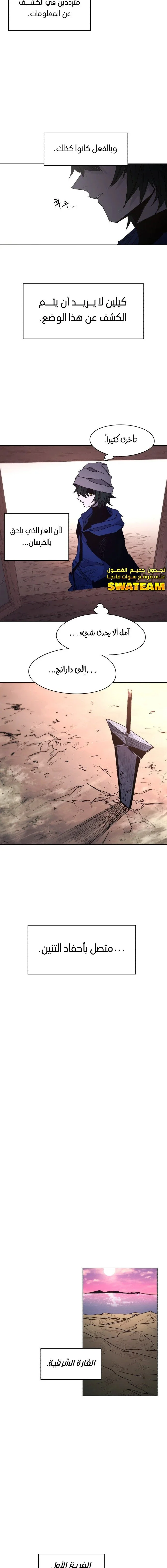 Read The Knight of Embers AR Manga Online