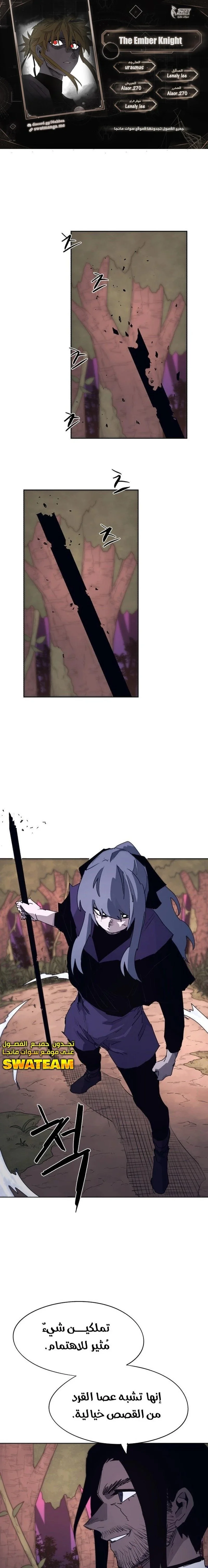 Read The Knight of Embers AR Manga Online