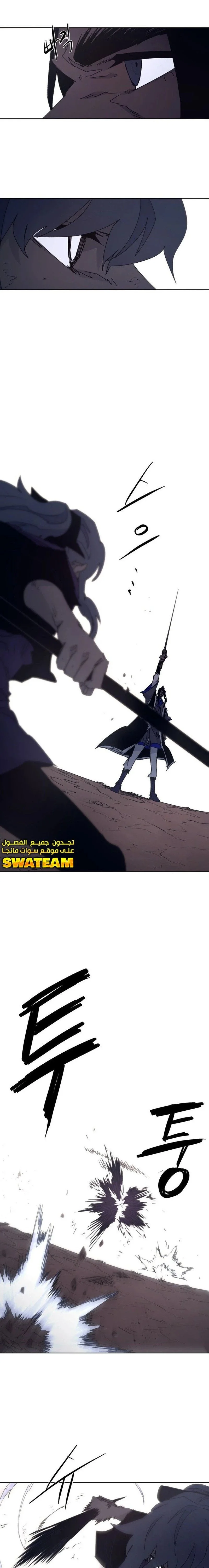 Read The Knight of Embers AR Manga Online