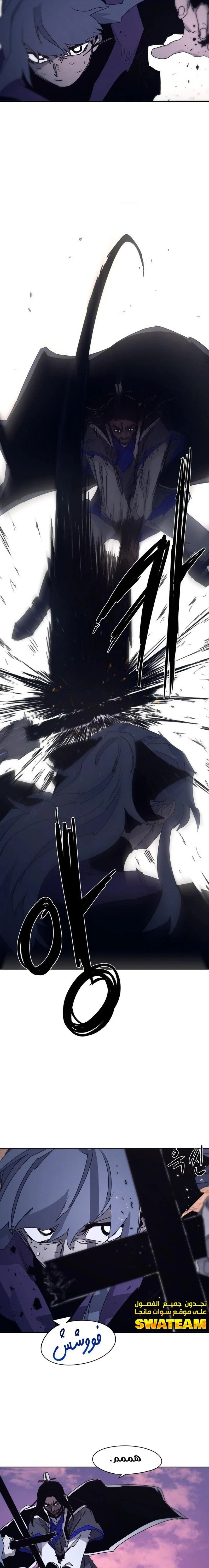 Read The Knight of Embers AR Manga Online