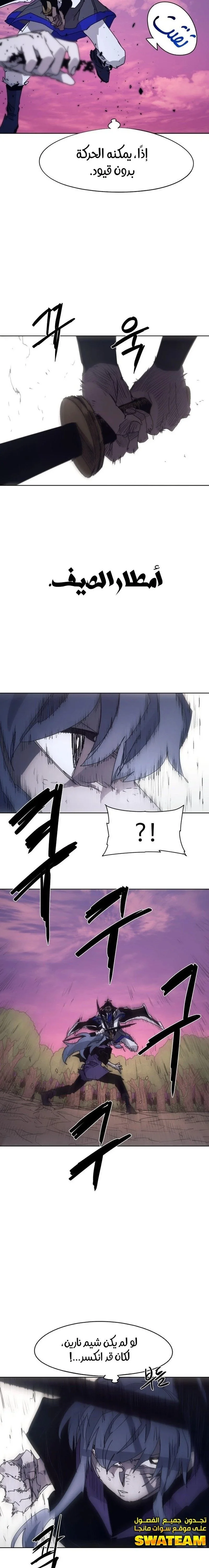 Read The Knight of Embers AR Manga Online