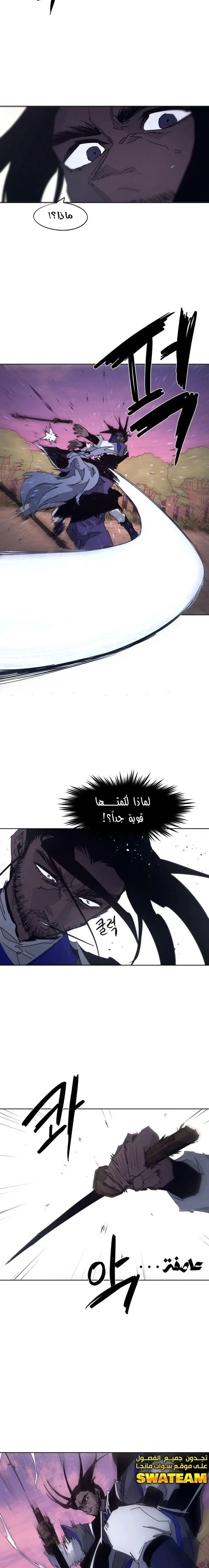 Read The Knight of Embers AR Manga Online