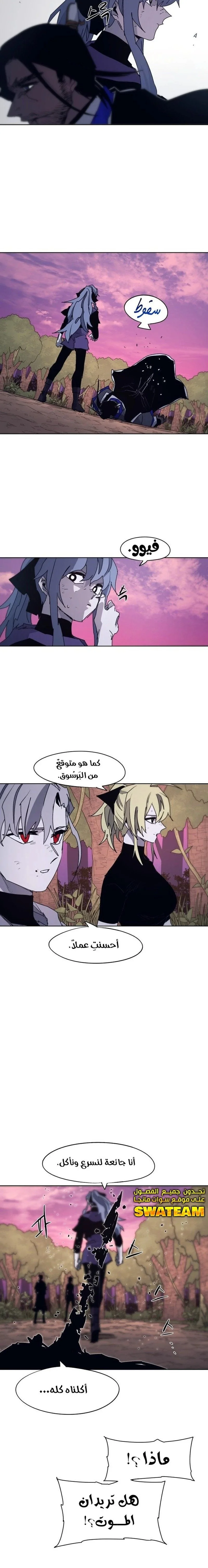 Read The Knight of Embers AR Manga Online