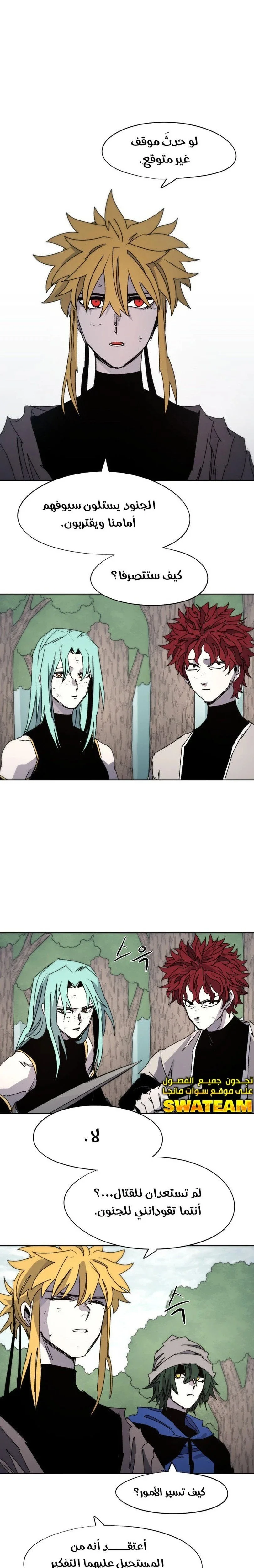 Read The Knight of Embers AR Manga Online