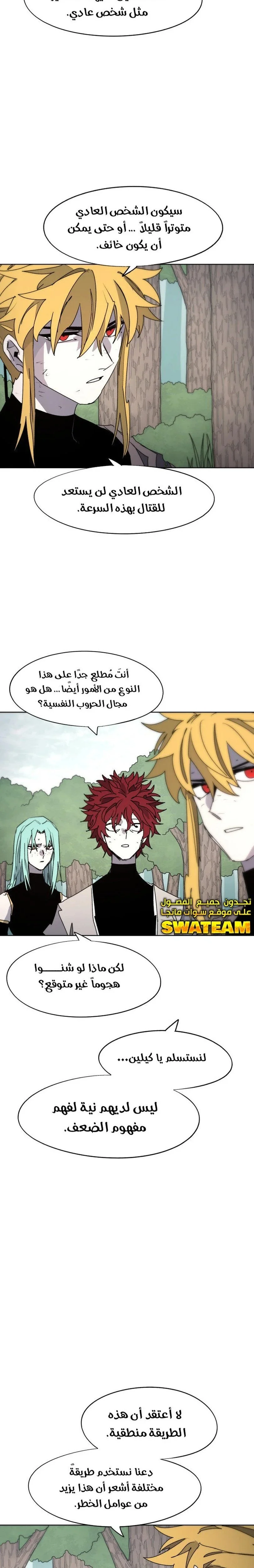 Read The Knight of Embers AR Manga Online