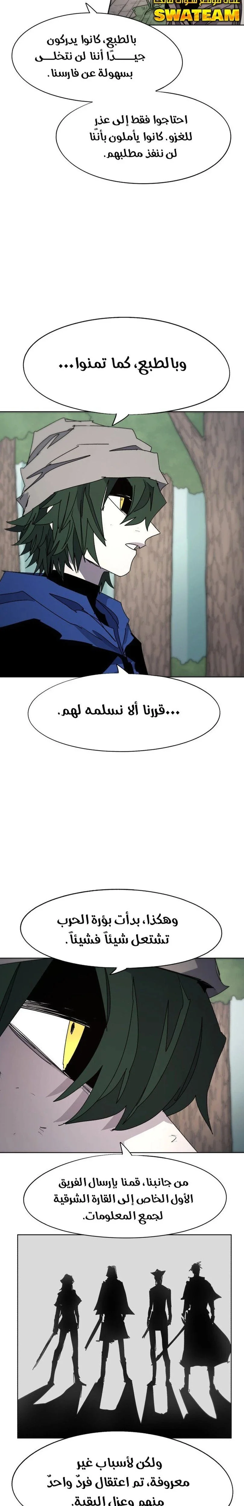 Read The Knight of Embers AR Manga Online